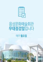무대점검일 이미지